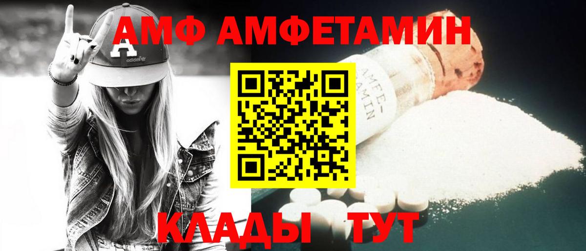 АМФЕТАМИН  Вход с VPN  Ярцево  Amphetamine 97% 