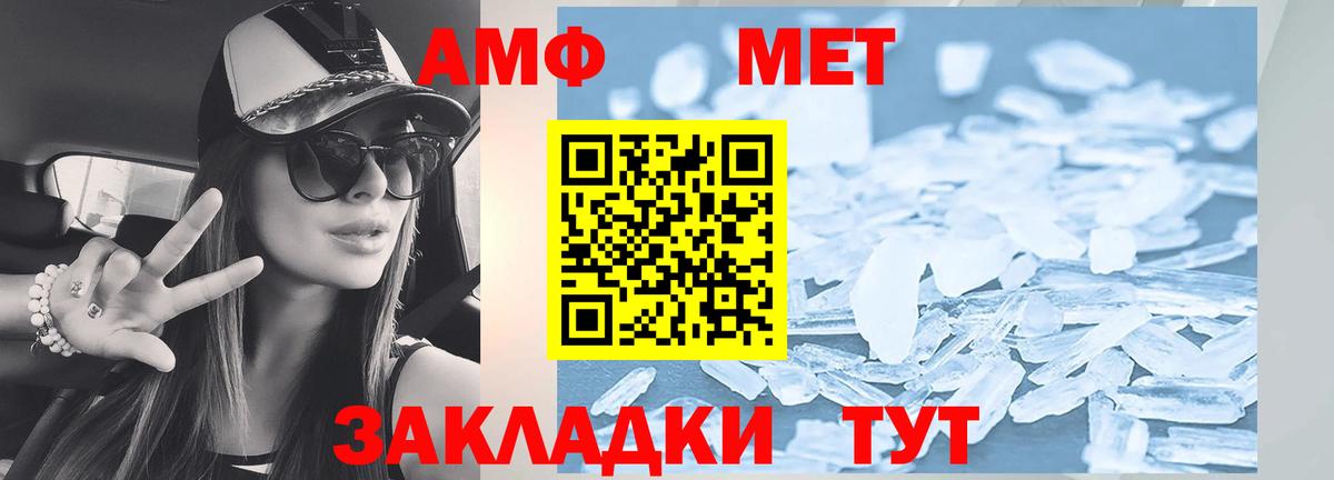 АМФЕТАМИН VHQ Ярцево
