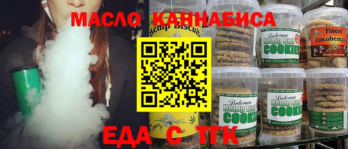 Canna-Cookies конопля  Вход с VPN  Ярцево 