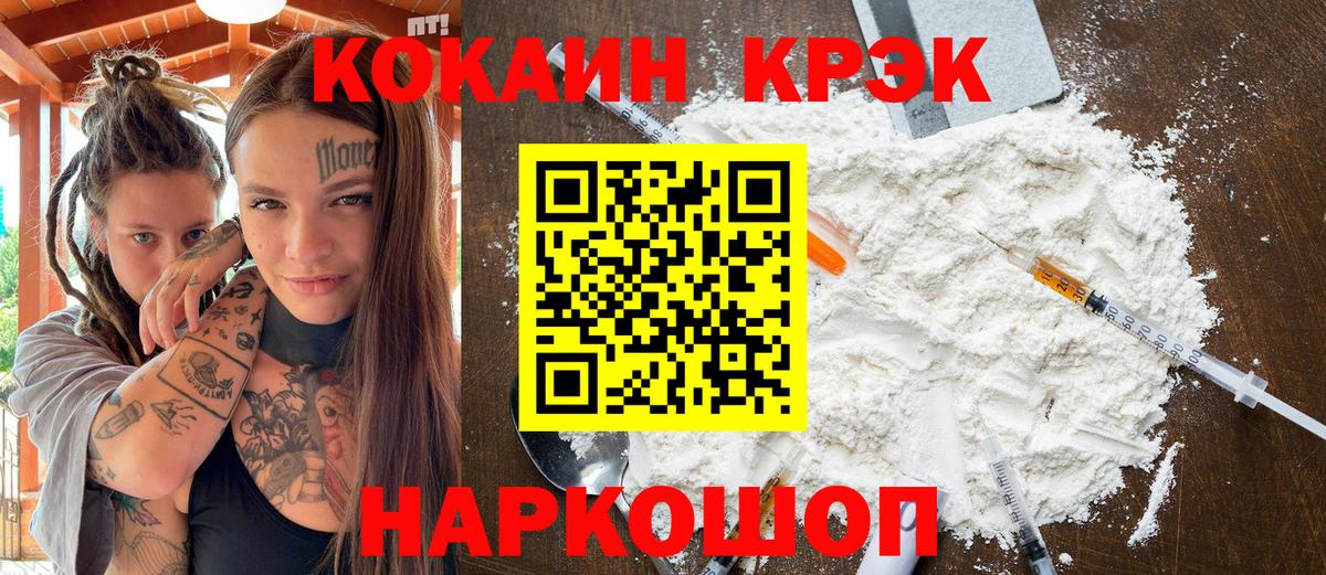 Cocaine Перу  Cocaine FishScale  Ярцево  Вход с VPN 
