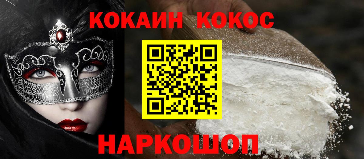 КОКАИН VHQ Ярцево