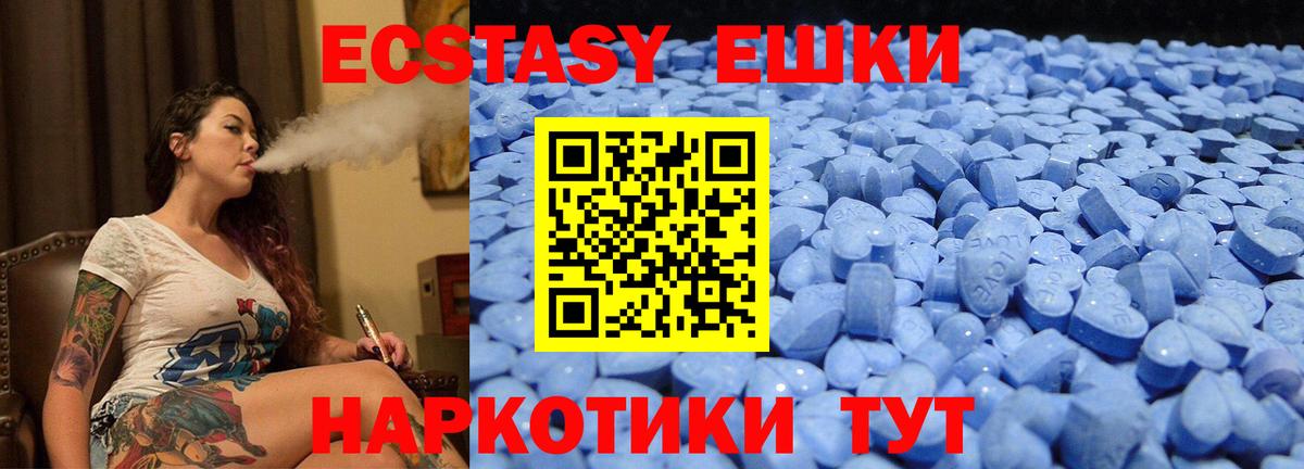 Экстази VHQ  купить наркотик  Ярцево  площадка Telegram  ЭКСТАЗИ ешки  ЭКСТАЗИ  Вход с VPN 