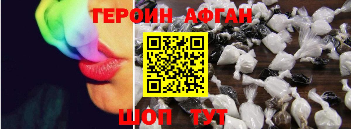 Ярцево  ГЕРОИН VHQ  Вход с VPN 