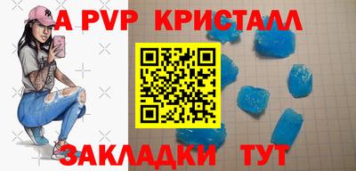 прущие крисы Партизанск