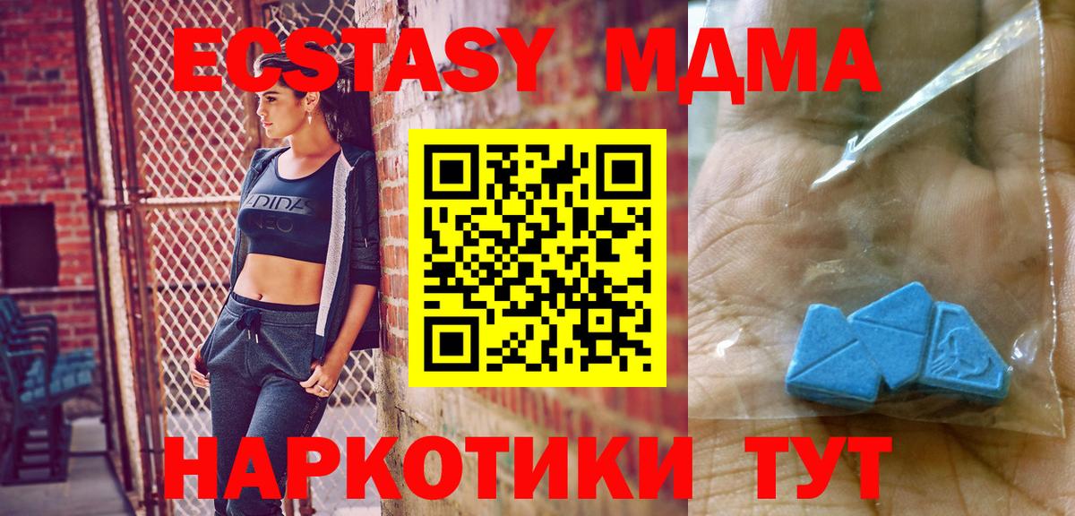 MDMA кристаллы Ярцево