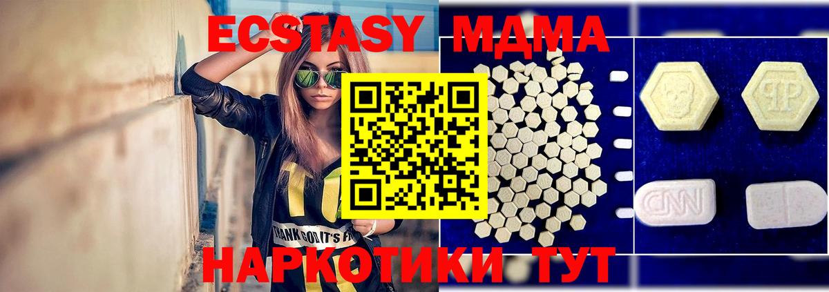 МДМА Molly  MDMA молли  Ярцево  Вход с VPN 