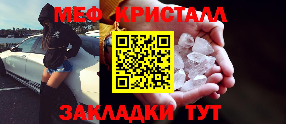 Ярцево  МЕФ мяу мяу  Вход с VPN 