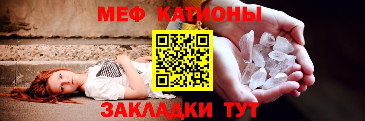 Меф мука Ярцево