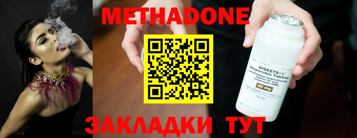 Ярцево  МЕТАДОН methadone  Вход с VPN 