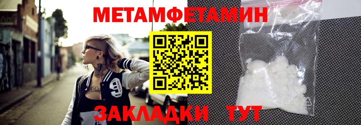 Метамфетамин  Метамфетамин винт  Вход с VPN  Ярцево 