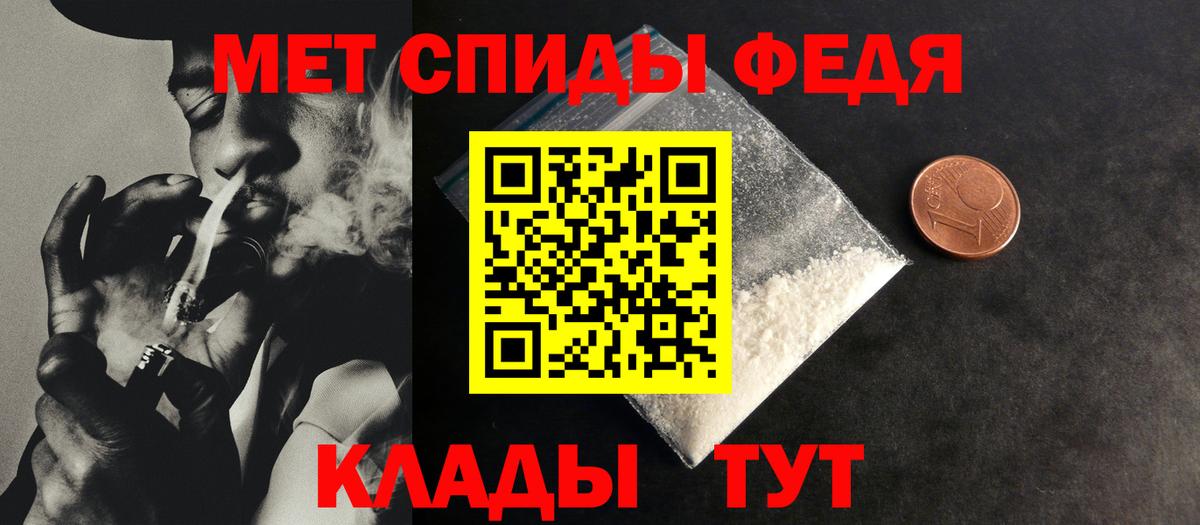 МЕТАМФЕТАМИН винт Ярцево