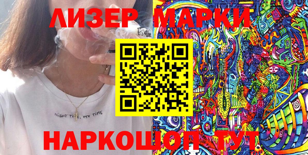 Наркотические марки 1500мкг  Вход с VPN  Ярцево 